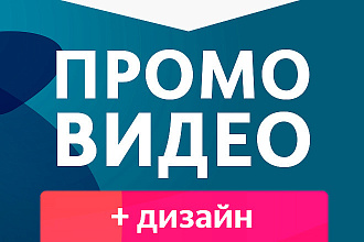 Продающий видеоролик. Видео баннер или промо ролик