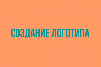 Три варианта логотипа