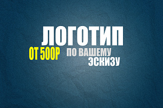 Логотип