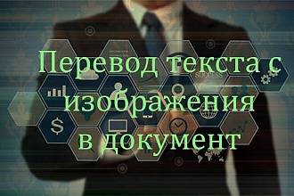 Переведу ваш текст с формата в