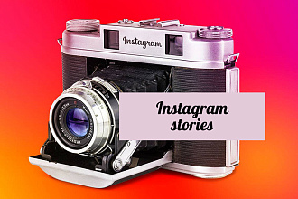 Видео для ваших Instagram Stories