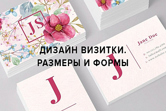 Визитки
