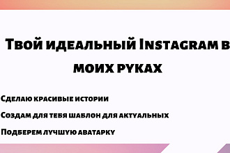 Продвижение Instagram в гору