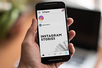 Создам рекламный макет для Stories