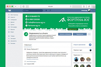 Обложка для ВКонтакте