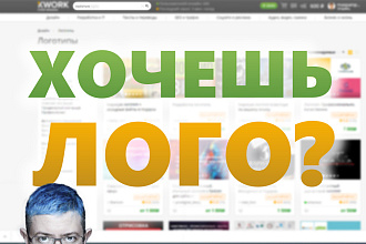 Логотип