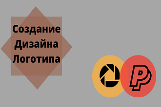 Создам Дизайн Логотипа