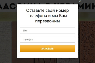 Создам или доработаю форму обратной связи