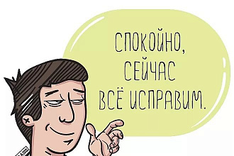 Отредактирую текст за вас