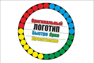 Плоский, оригинальный логотип. Качественно. От 500 рублей