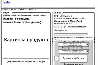 Спроектирую прототип страницы в Axure
