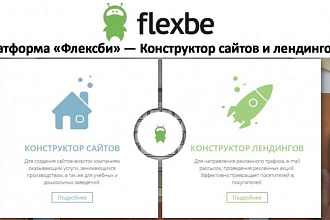 За 500 рублей сделаю новый лендинг