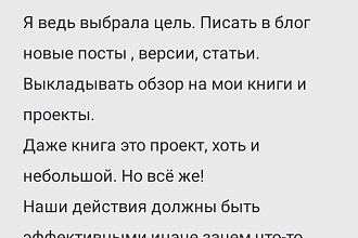 Пишу статьи и интересные посты