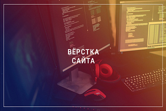 Фронт-энд разработчик, создание пользовательских интерфейсов