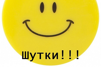 Напишу шутки для КВН, конкурсов