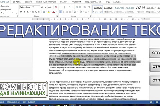 Напишу грамотно текст или стихотворение