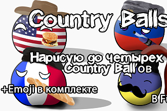 Country Balls нарисую до 4 штук Emoji в комплекте Готовые