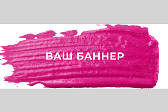 Создам баннер