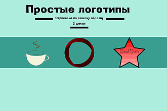 Качественный логотип в векторе по вашему рисунку, логотип в векторе