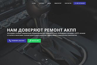 Сайт с большой буквы