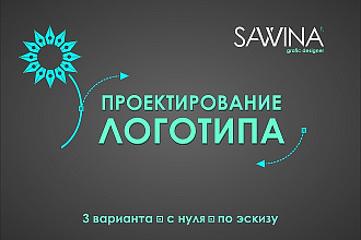 Проектирование логотипа