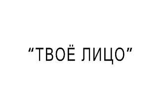Логотип - твоё лицо или гениальное решение