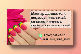Дизайн визиток
