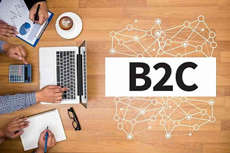 Написание скриптов B2С