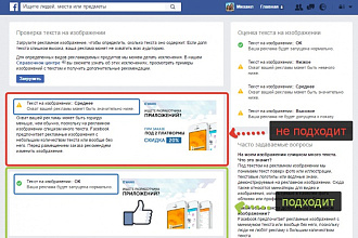 Проведу консультацию по рекламе Facebook