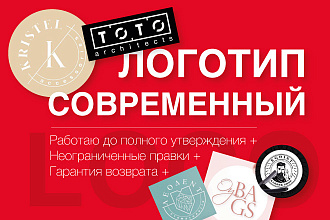 Качественный Логотип + исходные