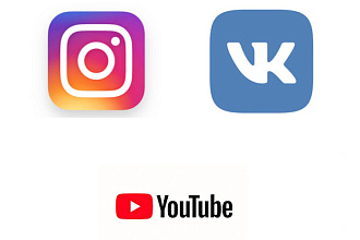 Продвижение Instagram, VK,YouTube. Низкие цены на качественном сервисе