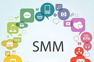 SMM менеджмент