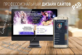 Профессиональный дизайн страницы