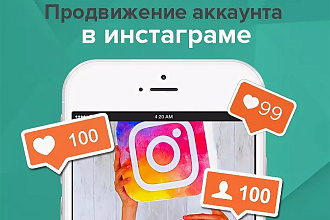 Instagram лайки, 10000 лайков