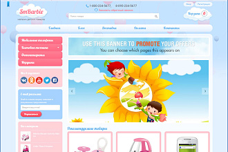 Установлю шаблон ДЛЯ simpla CMS smbarbie