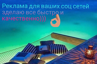 Реклама и банеры для вас
