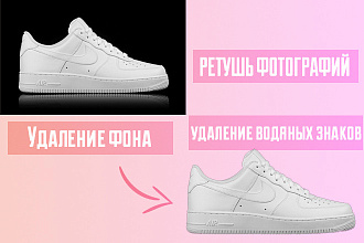 Удаление фона, водяных знаков, различных дефектов. Работа в Photoshop