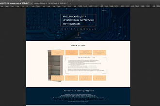 Создание PSD макета landing page