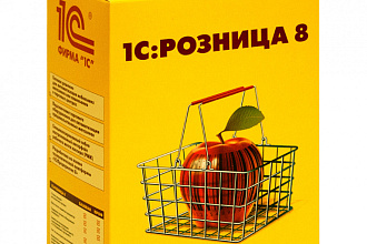 Консультация по любым вопросам в 1С Розница
