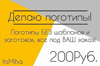 Логотипы