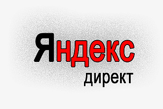 Даю 100% гарантию увеличения Вашей прибыли или не возьмусь за работу