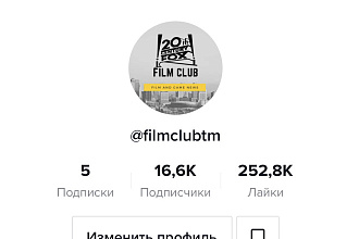 Сделаю рекламу в TikTok