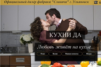 Создам красивый landing page