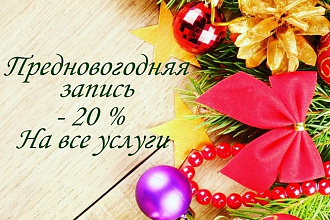 Оформление акций