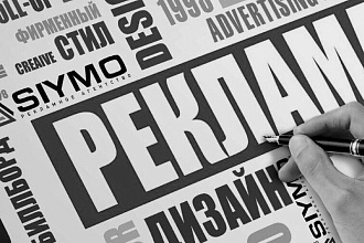 Неплохо разбираюсь в области рекламы и спешу помочь тем,кому требуется
