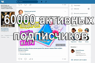 Размещу пост в VK сообществе 65000 подписчиков