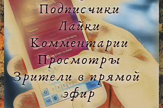 Привлечение 1000 подписчиков в Instagram
