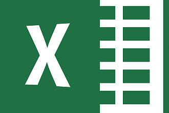 Проработаю Excel таблицу