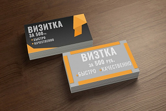 Создам Макет визитки