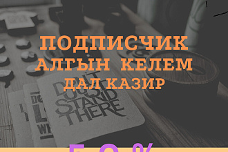 1000 подписчиков на страницу